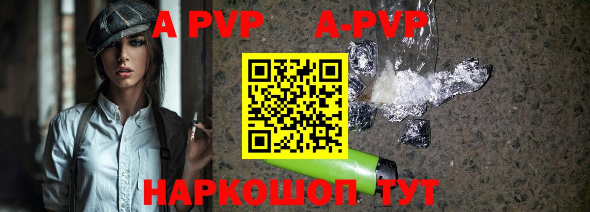Alpha-PVP СК  Альфа ПВП  Вход с VPN  Элиста  APVP СК 