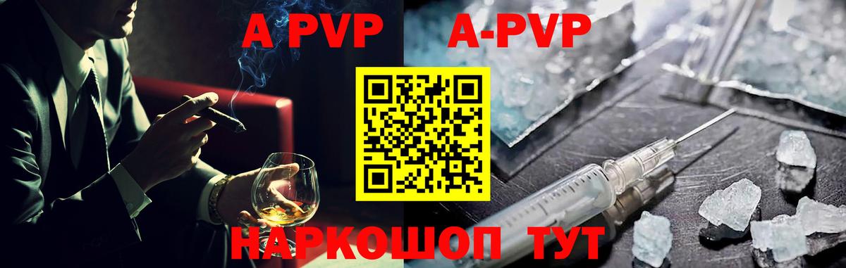 Alpha-PVP кристаллы Элиста