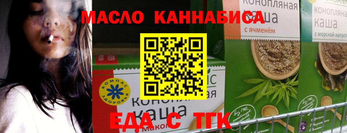 Cannafood конопля  Вход с VPN  Элиста 
