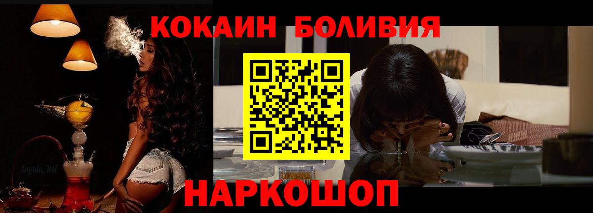 Cocaine Боливия Элиста