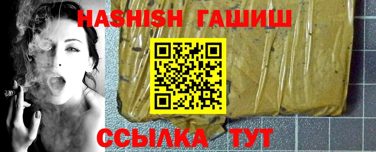 Гашиш Premium Элиста