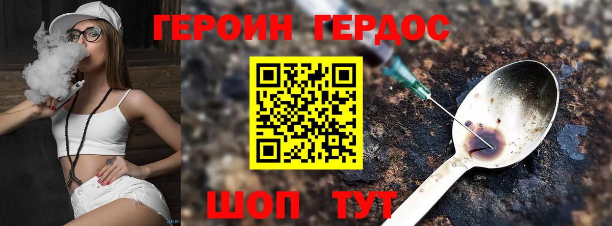 Героин афганец Элиста
