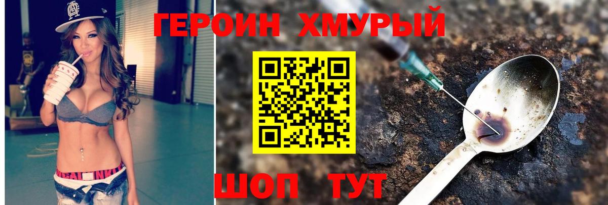 Элиста  Героин  Вход с VPN  ГЕРОИН Афган 
