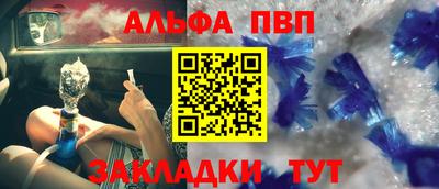 альфа пвп Канаш