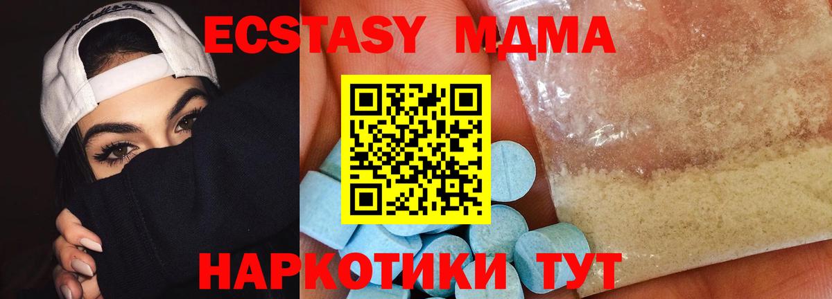 МДМА кристаллы  MDMA  MDMA молли  Элиста  Вход с VPN 