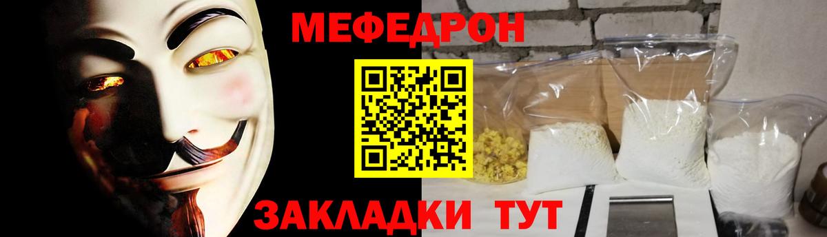 Элиста  МЯУ-МЯУ кристаллы  Вход с VPN  Мефедрон  Меф мука  Меф 