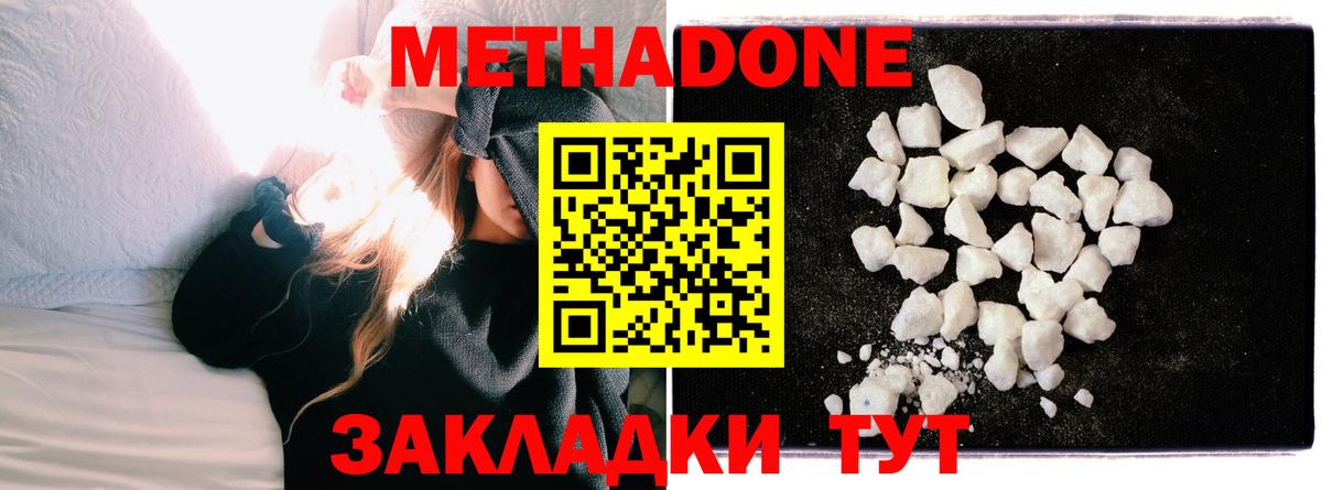 Метадон мёд Элиста