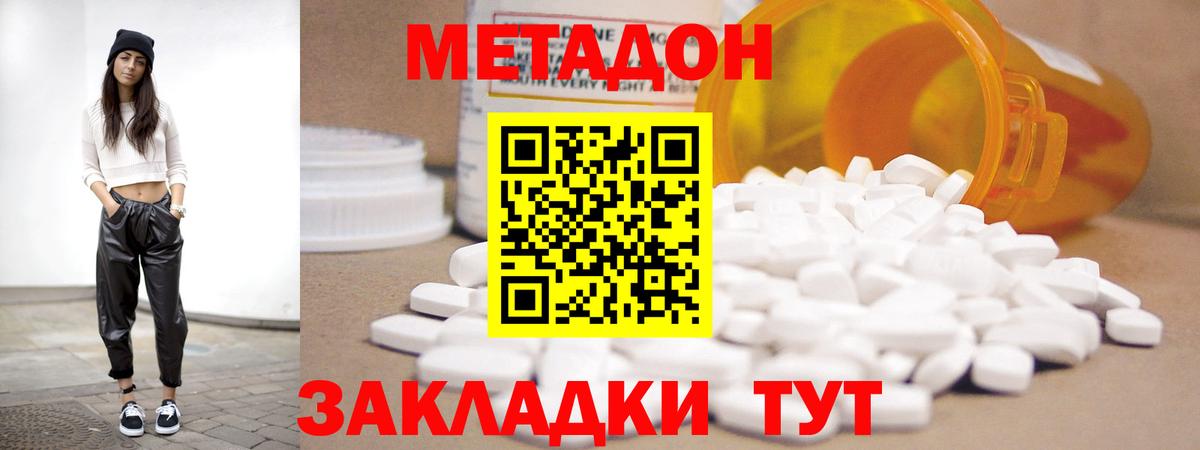 МЕТАДОН VHQ  Вход с VPN  МЕТАДОН мёд  mega tor  Элиста 