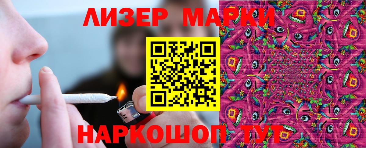 Наркотические марки 1,8мг Элиста
