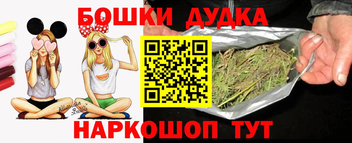 Шишки марихуана Ganja  Вход с VPN  Бошки Шишки план  Элиста 